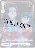 【KHR仕様】見送りの夜に 猫猫＆壬氏[WSB_KSR/01S-022KHR]【スタートデッキ収録】
