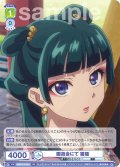 園遊会にて 猫猫[WSB_KSR/01S-023SD]【スタートデッキ収録】