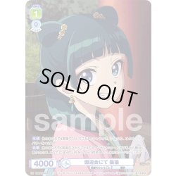 画像1: 【BR仕様】死ぬ気で戦え リボーン[WSB_RBN/01S-021B]【スタートデッキ収録】