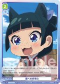 薬への好奇心[WSB_KSR/01S-024SD]【スタートデッキ収録】