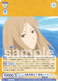 名前を教えて 夏目レイコ[WSB_NTM/01B-004RR]