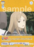 【CP仕様(R)】はじめての勝負 夏目レイコ[WSB_NTM/01B-008CP]