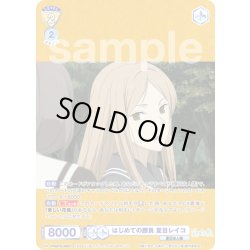 画像1: 【CP仕様(R)】はじめての勝負 夏目レイコ[WSB_NTM/01B-008CP]