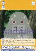 友人帳の一頁目 ソラノメ[WSB_NTM/01B-009R]