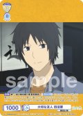 【CP仕様(N)】大切な友人 田沼要[WSB_NTM/01B-012CP]
