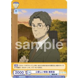 画像1: 心優しい家族 藤原滋[WSB_NTM/01B-013N]