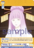 いつかの庭 しだ姫様[WSB_NTM/01B-020N]