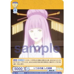 画像1: いつかの庭 しだ姫様[WSB_NTM/01B-020N]