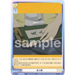 画像1: 友人帳[WSB_NTM/01B-023N]