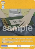 【CP仕様(N)】友人帳[WSB_NTM/01B-023CP]