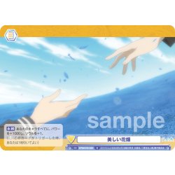 画像1: 美しい花畑[WSB_NTM/01B-026N]