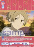 【SP仕様(RR)】儀式を終えて 夏目貴志[WSB_NTM/01B-027SP]