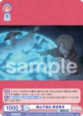 案山子退治 夏目貴志[WSB_NTM/01B-031R]