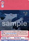 案山子退治 斑[WSB_NTM/01B-033R]