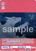 【CP仕様(R)】案山子退治 斑[WSB_NTM/01B-033CP]