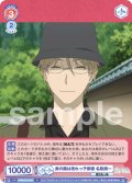 表の顔は売れっ子俳優 名取周一[WSB_NTM/01B-035R]