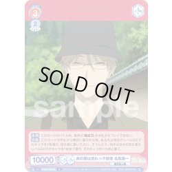 画像1: 表の顔は売れっ子俳優 名取周一[WSB_NTM/01B-035R]