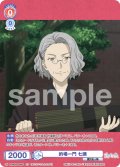 【CP仕様(N)】的場一門 七瀬[WSB_NTM/01B-038CP]