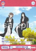 【CP仕様(N)】名取の式 笹後＆瓜姫[WSB_NTM/01B-042CP]