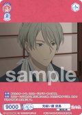 【CP仕様(N)】元祓い屋 依島[WSB_NTM/01B-044CP]