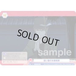 画像1: 祓い屋の本領発揮[WSB_NTM/01B-045R]