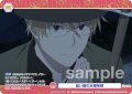 【SP仕様(R)】祓い屋の本領発揮[WSB_NTM/01B-045SP]