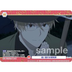 画像1: 【SP仕様(R)】祓い屋の本領発揮[WSB_NTM/01B-045SP]