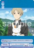 エクレアを食べに行く約束 夏目貴志&ニャンコ先生[WSB_NTM/01B-052R]