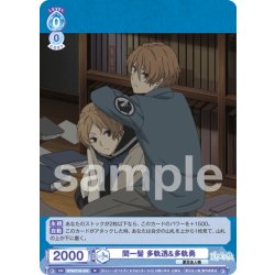 画像1: 間一髪 多軌透&多軌勇[WSB_NTM/01B-054R]