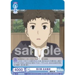 画像1: 頁の奥 北本篤史[WSB_NTM/01B-055R]