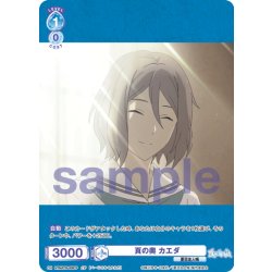 画像1: 【CP仕様(N)】頁の奥 カエダ[WSB_NTM/01B-058CP]