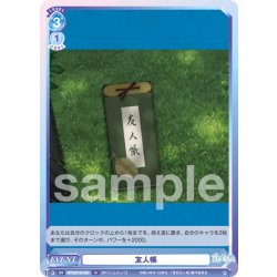 画像1: 友人帳[WSB_NTM/01B-065N]