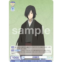 画像1: 的場静司[WSB_NTM/01S-004SD]