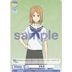 画像1: 多軌透[WSB_NTM/01S-006SD]