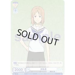 画像1: 多軌透[WSB_NTM/01S-006SD]【スタートデッキ収録】