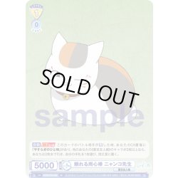 画像1: 頼れる用心棒 ニャンコ先生[WSB_NTM/01S-008SD]【スタートデッキ収録】
