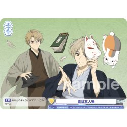 画像1: 夏目友人帳[WSB_NTM/01S-017SD]