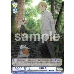 画像1: 木漏れ日[WSB_NTM/01S-018SD]