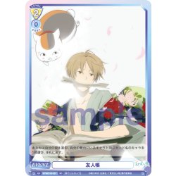 画像1: 友人帳[WSB_NTM/01S-021SD]