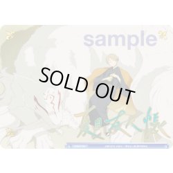 画像1: 箔押しコレクションカード[WSB_NTM/01S]【夏目友人帳収録】