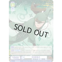 画像1: 中在家長次[WSB_NTMR/01B-001RR]