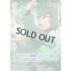 画像1: 【NTM仕様(RR)】善法寺伊作[WSB_NTMR/01B-002NTM]