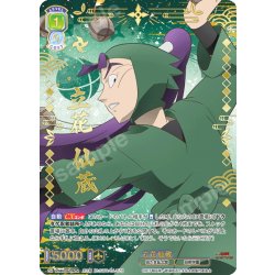 画像1: 【NTM仕様(RR)】立花仙蔵[WSB_NTMR/01B-003NTM]