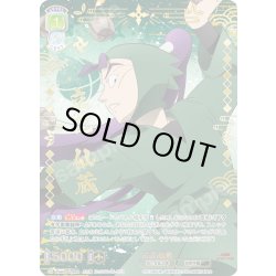 画像1: 【NTM仕様(RR)】立花仙蔵[WSB_NTMR/01B-003NTM]