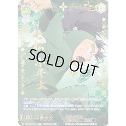 画像1: 【NTM仕様(RR)】七松小平太[WSB_NTMR/01B-005NTM]