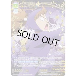 画像1: 【NTM仕様(R)】不破雷蔵[WSB_NTMR/01B-007NTM]