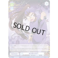 画像1: 尾浜勘右衛門[WSB_NTMR/01B-008R]