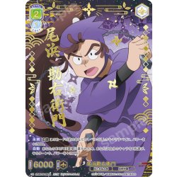 画像1: 【NTM仕様(R)】尾浜勘右衛門[WSB_NTMR/01B-008NTM]