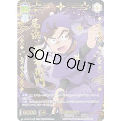 画像1: 【NTM仕様(R)】尾浜勘右衛門[WSB_NTMR/01B-008NTM]