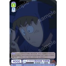 画像1: ドクタケの動向記録 不破雷蔵[WSB_NTMR/01B-018N]